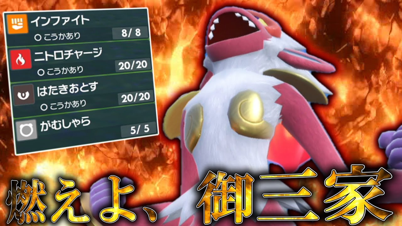 燃えよ、御三家。定期的に動画になる「ゴウカザル」。【ゆっくり実況】【ポケモンSV】