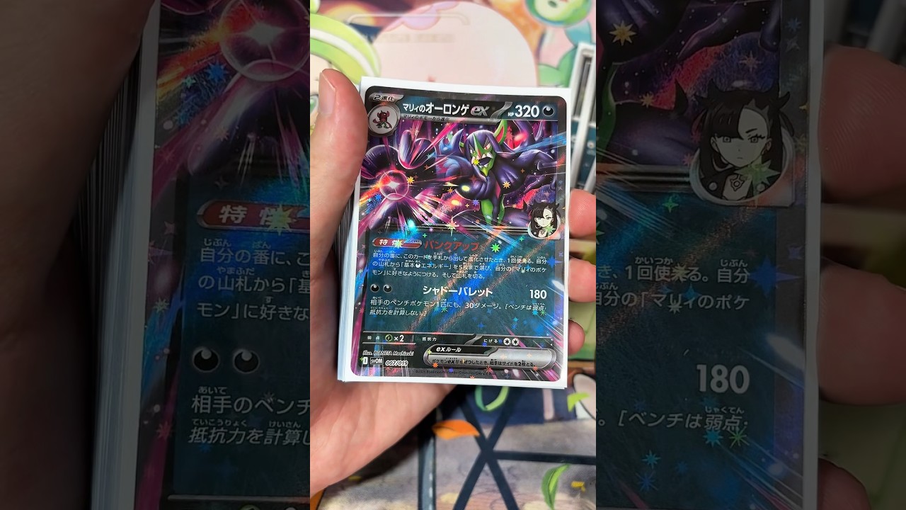 【ポケカ】マリィのオーロンゲexデッキを紹介するよ！ #ポケカ #ポケモンカード #ポケモン