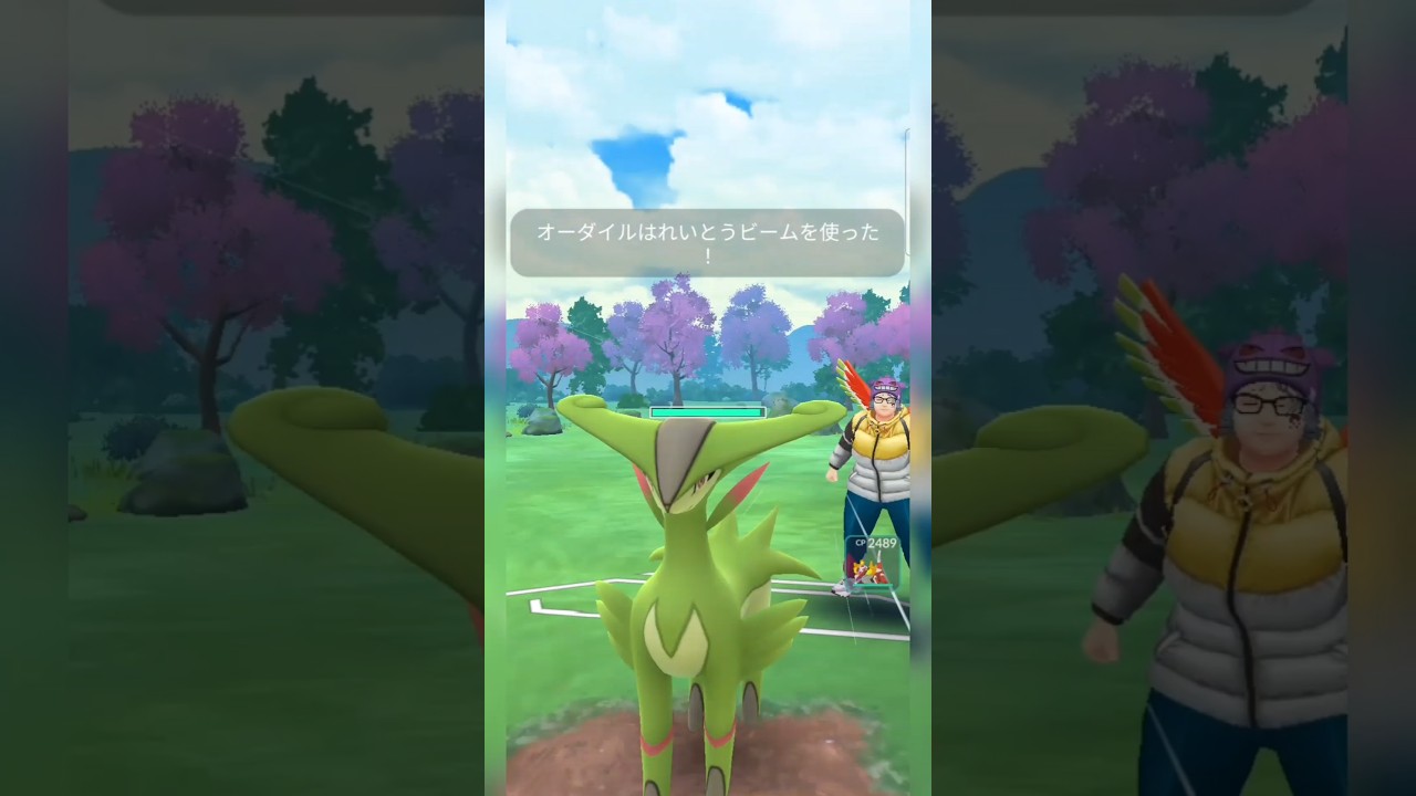 #シャドウオーダイルで弱点をつけるれいとうビームでもかなり耐えたビリジオン！#ポケモンgo #ポケモン #pokemongo