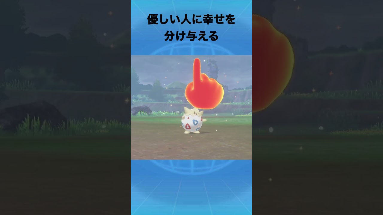 トゲピーについて #ポケモン #タマゴ #幸せ