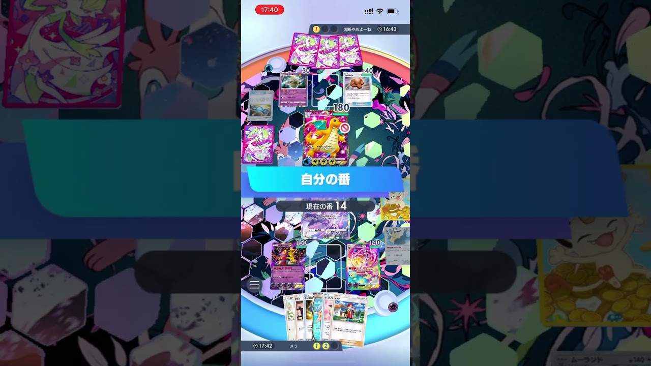 環境に負けたくないエーフィとムーランド。レシピは関連動画から#ポケカ #ポケポケ  #ポケモンカード #カイリュー