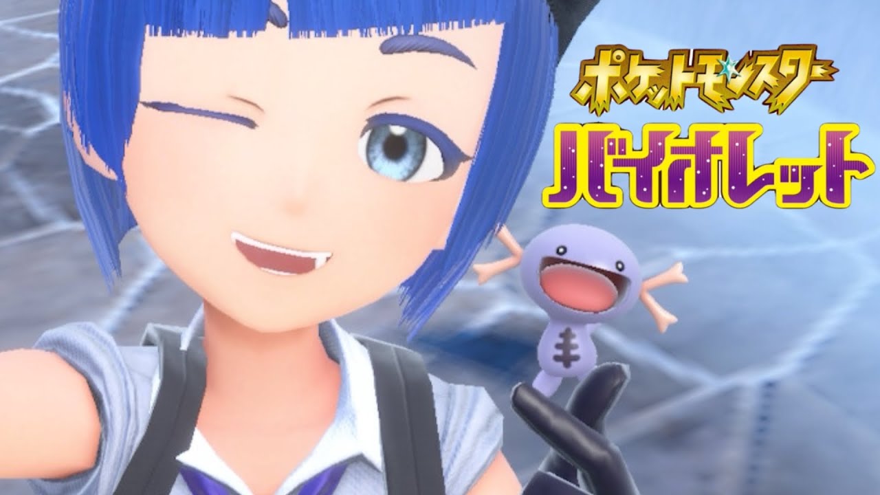 【ポケモンSV】ディンルーのレイドとかウパーとか！ 【バイオレット】