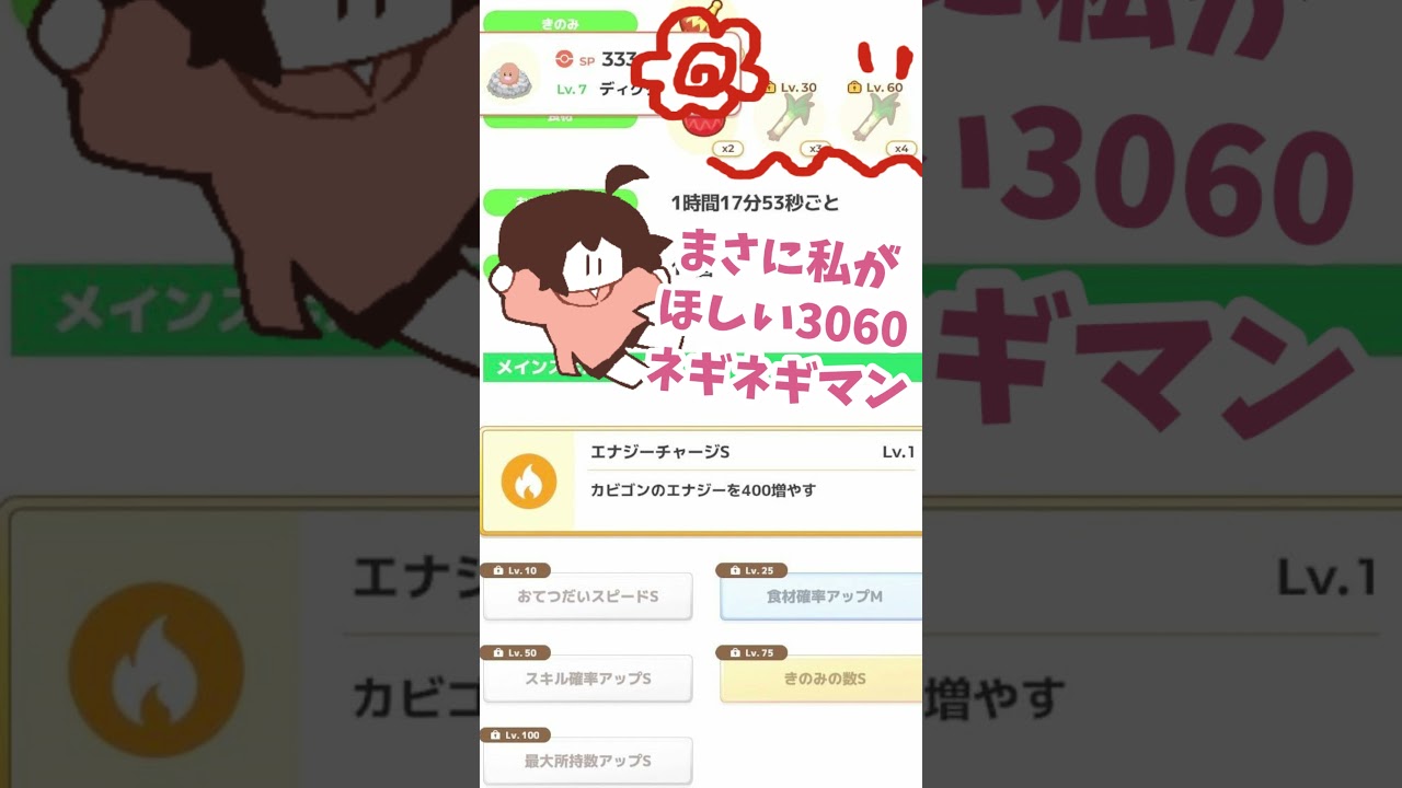 【ディグダ】第二食材もスキルも良いのに【ポケスリあるある②】 #ポケモンスリープ #shorts