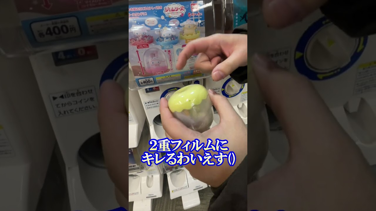 ポムポムプリンのお尻の＊に過去一の衝撃を受けた。【サンリオキャラクターズ ジェムリーズ 】
