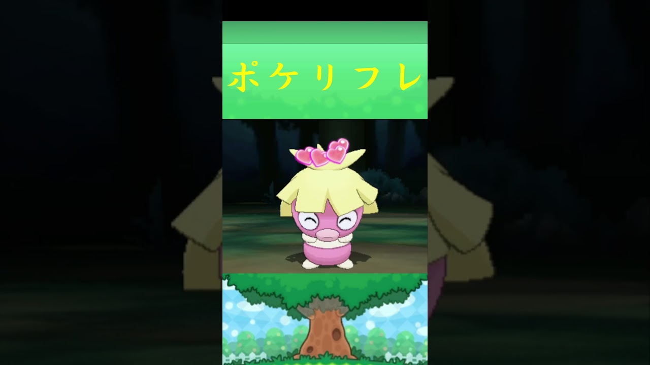 ムチュール*ポケモン ポケリフレ ポケパルレ #ポケモン #Pokemon  #3DS #nintendoswitch #ポケモンsv #ポケモン #キャンプ #サンドイッチ #ピクニック