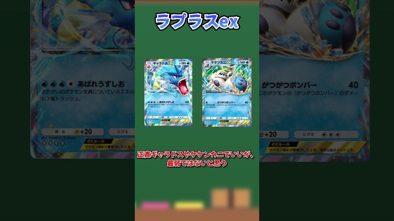 【ポケポケ】最弱exがカイリキーになった理由【ゆっくり】#ポケポケ