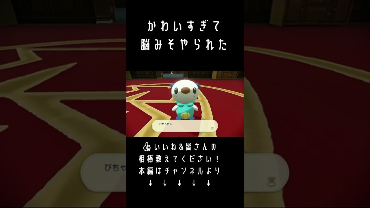 モクローかわいいウワッハッハ！【アルセウス実況切り抜き】#shorts