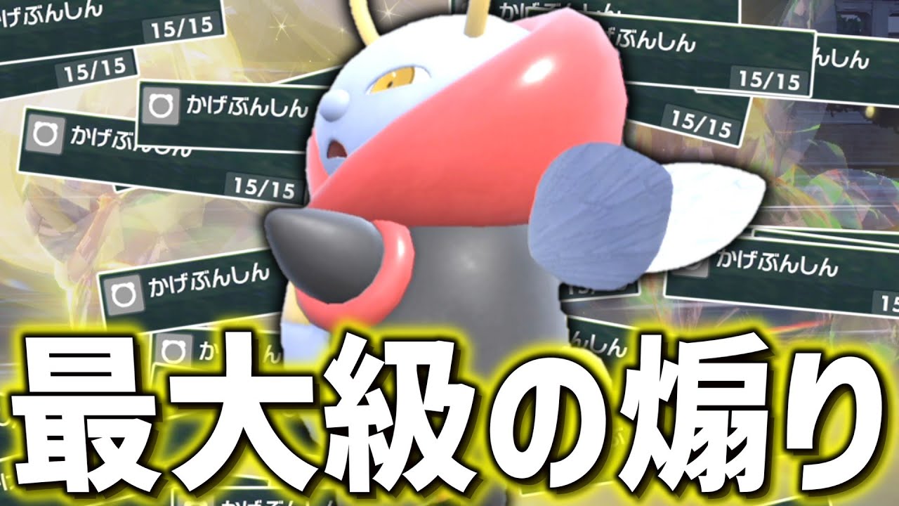 技を出す時に完全に煽りに来てる「バルビート」が畜生すぎる件。【ゆっくり実況】【ポケモンSV】