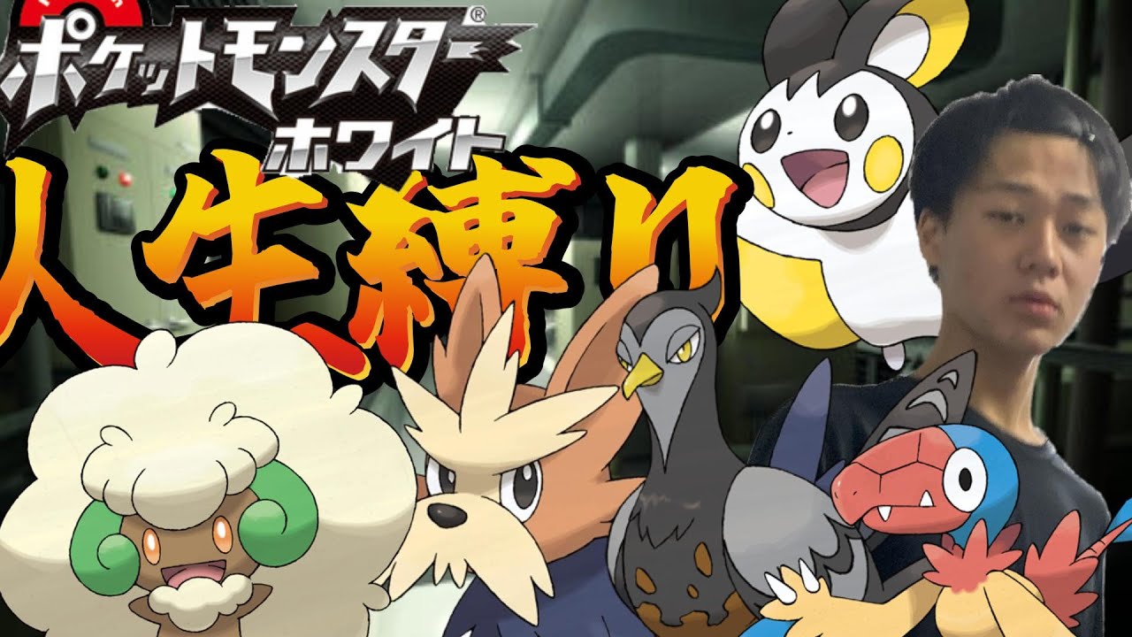 【#bw】ホワイト人生縛り５日目