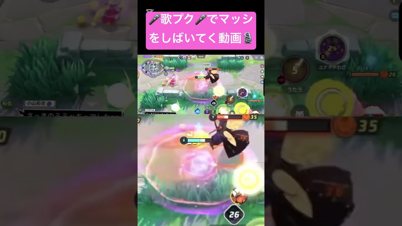 マフォクシーとプクリンが強い #歌ってみた #ポケモン #ポケモンユナイト #pokemon #pokémon #pokemonunite #ゲーム実況 #人気#ユナイト配信