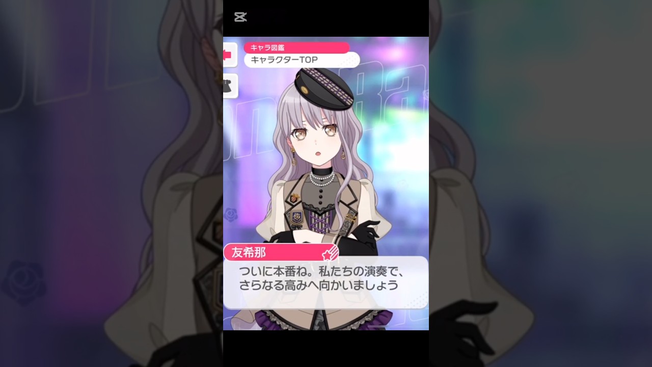 Roselia 2025年ライブ当日ボイス#バンドリ #ガルパ #音ゲー #roselia #2025 #ライブ #当日 #ボイス #shorts