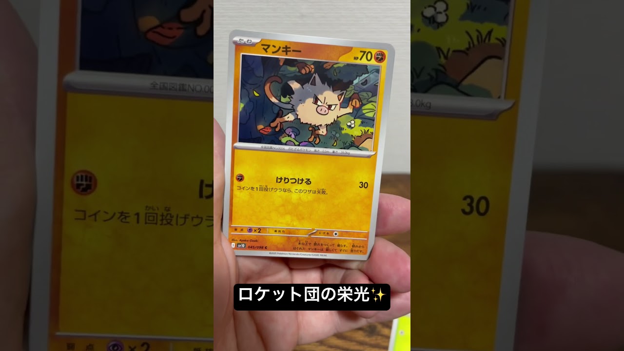 バシャーモ強い💪#ポケモンカード #ポケカ #ポケモン #ポケカ開封
