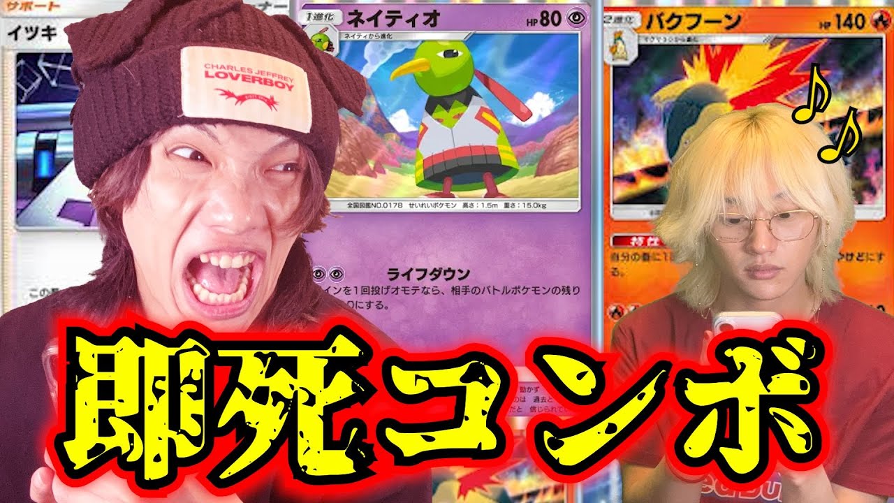 【ポケポケ】２エネで即死の超害悪デッキ「ネイティオ」使うんじゃねぇ◯すぞ！！！