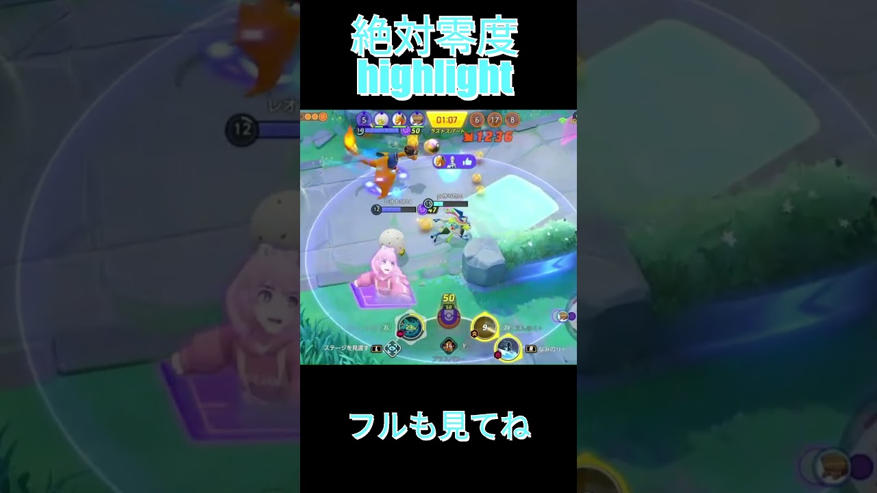 PokémonUNITEhighlight/絶対零度#pokémon #ポケモンユナイト #ポケモン #pokemonunite #スイクン #ゲッコウガ #ルカリオ #なとり#絶対零度