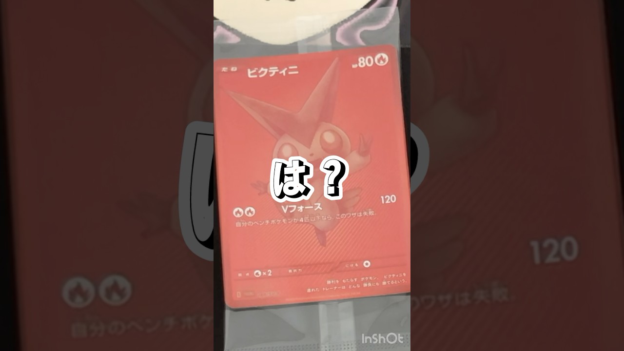 【ビクティニ争奪戦】ハンドパワー覚醒してビクティニBWRゲットしてしまった件。#ビクティニ争奪戦#ポケモン #ポケモンカード #ポケカ開封
