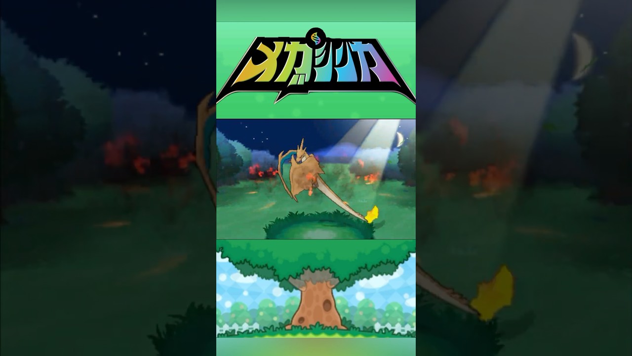 メガリザードンY #メガシンカ #ポケモンxy #ポケモンoras #ポケモン #Pokemon #nintendoswitch2 #ポケモンsv #ポケモンza #pokemonlegendsza