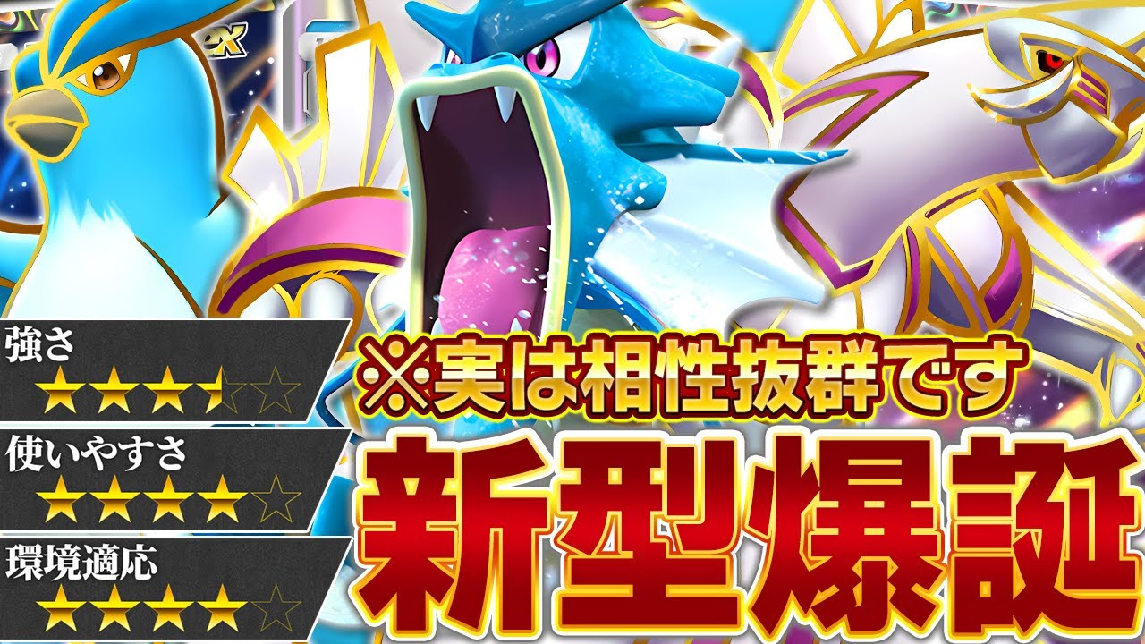 これは盲点…！新ギャラドス覚醒の鍵は”超大型ポケモン”【ポケポケ】
