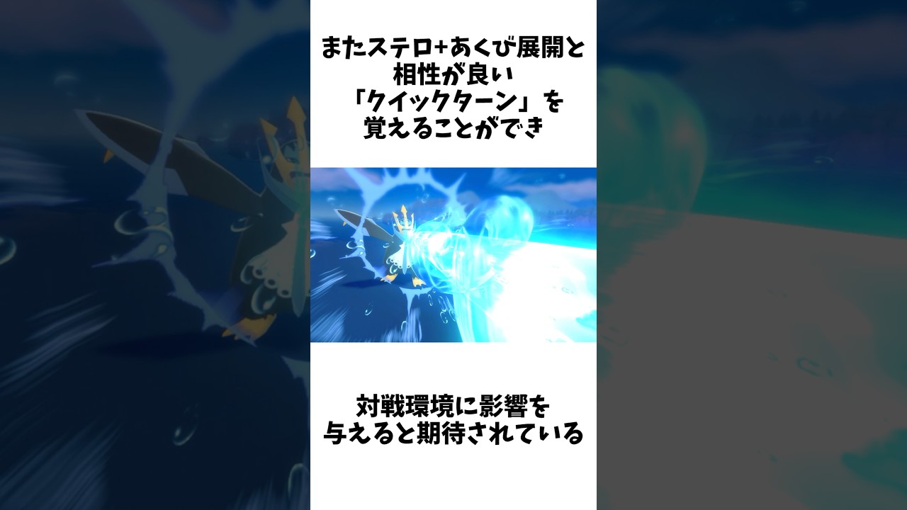 【ポケモンSV】超出世したエンペルトの歴史・雑学 #ポケットモンスター #ポケモン #雑学#shorts