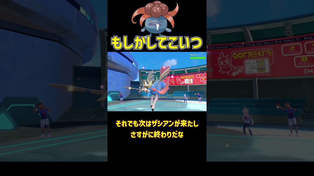 強いかもしれないクサイハナ