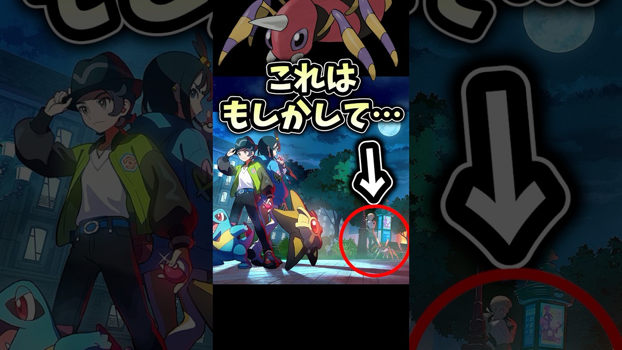 【考察】公式絵から予想するメガカイリュー以外の新メガシンカポケモン PokémonLEGENDS Z-A #ポケモン #ポケモンプレゼンツ #メガシンカ  #pokemon