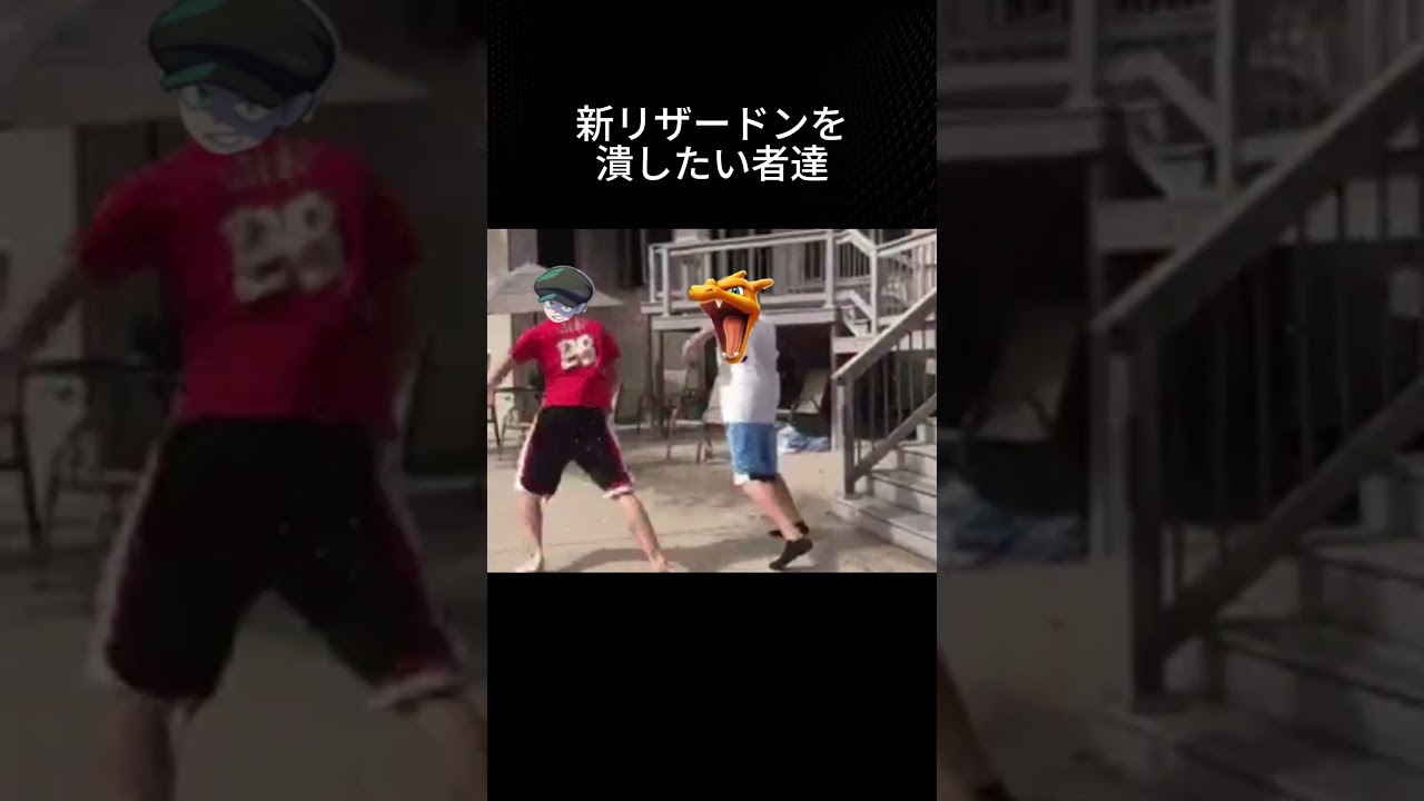 アンチリザードンすぎるゼニガメじょうろ #ポケポケ #新パック