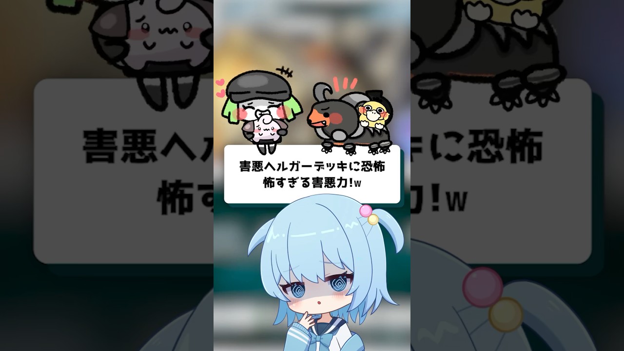 【ポケポケ】害悪ヘルガーデッキに恐怖！怖すぎる害悪力【ほたっぺ】#shorts