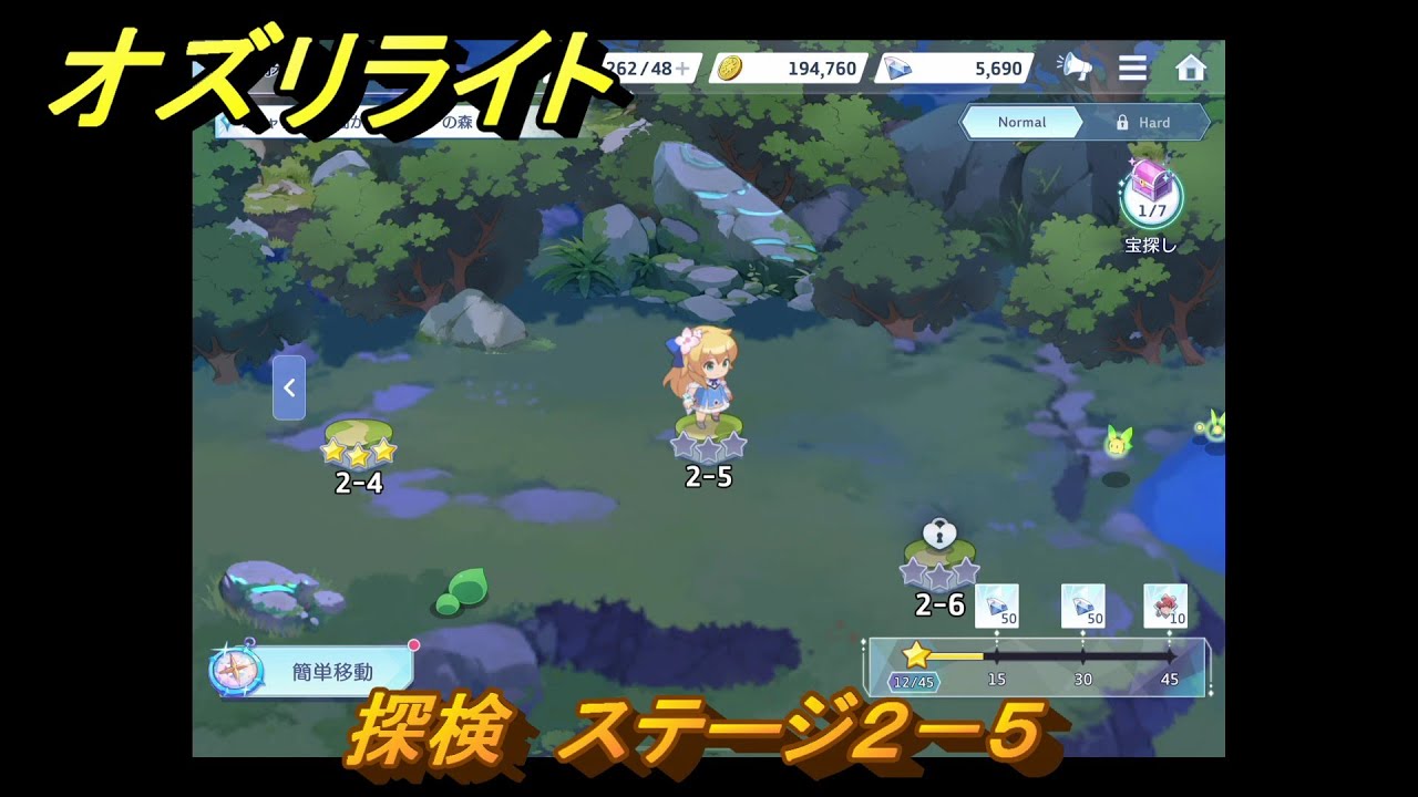 オズリライト　探検　ステージ２－５　闇が降りたマナの森　＃３７　【OZ Re:write】
