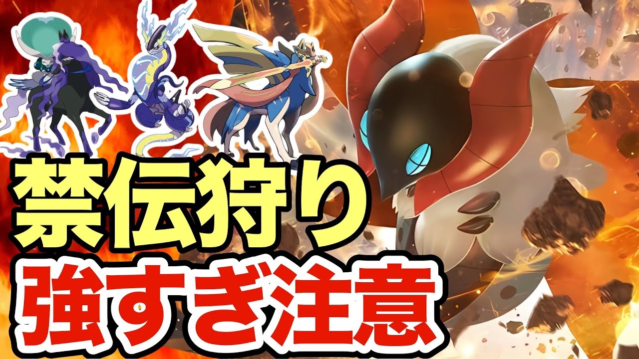 【ポケモンSV】禁伝ポケモンも倒すウルガモスが強すぎる！こいつもう伝説ポケモンでいいだろw