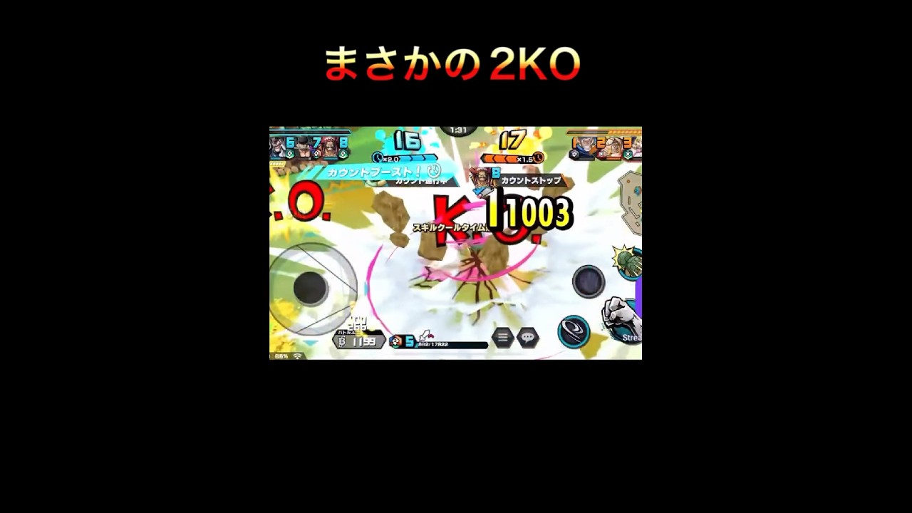 ガープさん？？【バウンティラッシュ】#バウンティ #バウンティラッシュ #ワンピース #クンフージュゴン#shorts