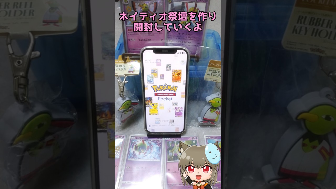 【#ポケポケ】ネイティオ祭壇！#ポケポケ新パック #ポケポケ開封チャレンジ #shorts