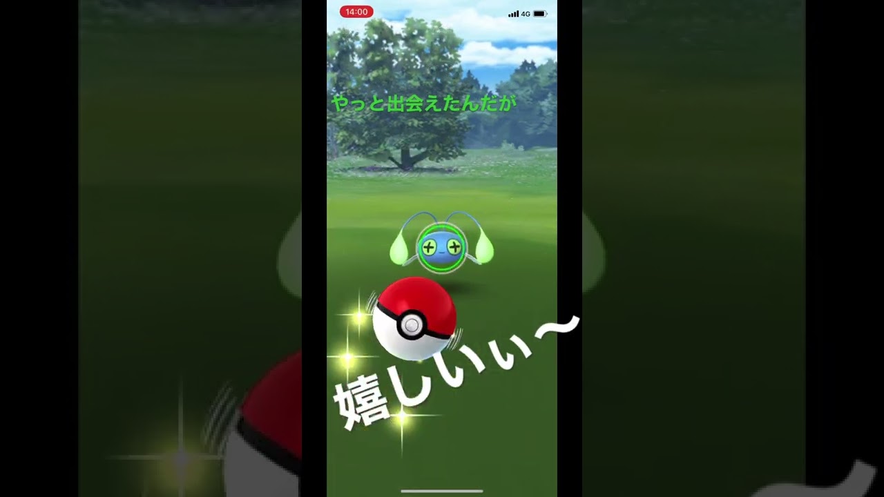 やっと出会えた！キレイな色♪#ポケモンgo #ゲットチャレンジ #色違い #チョンチー