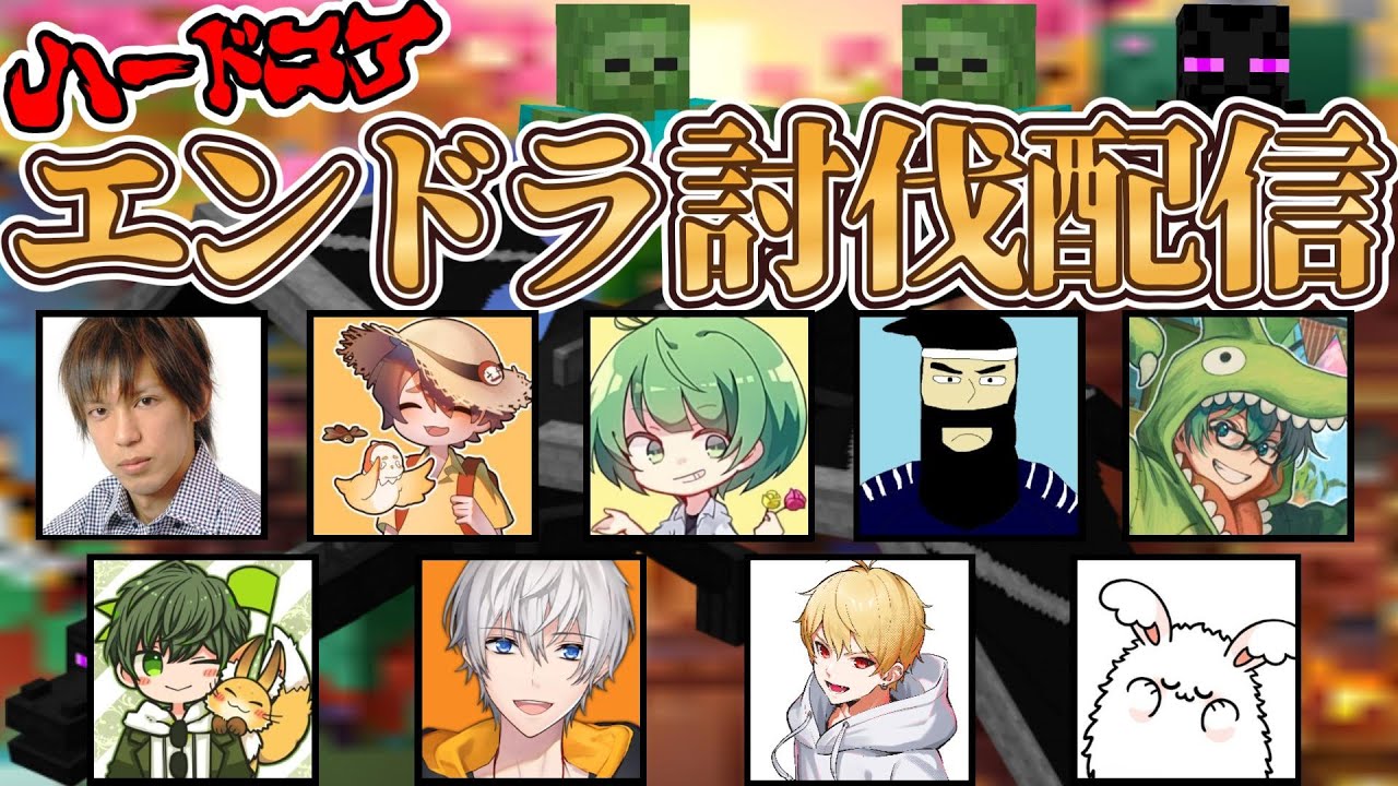 08/24　特殊ルールあり　プテはし視点　マイクラエンドラハードコア企画