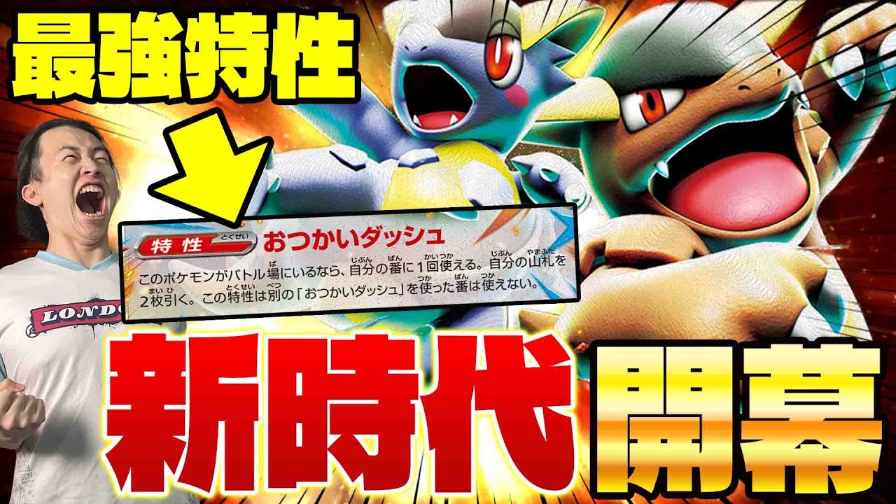 【ポケカ/対戦】最強特性メガガルーラex!!ポケカも『ガルモン』になるか!?(vsタケルライコex/マリィのオーロンゲex)