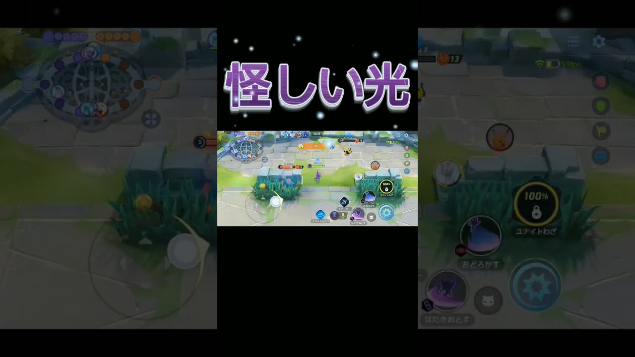 万能ヤミラミ#ポケモンユナイト #ポケモン #pokemonunite #shorts#ヤミラミ#カジャン