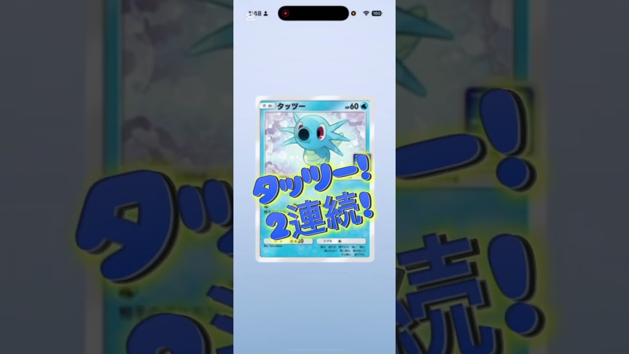 【ポケポケ】プロモパック開封します！#３【ハピナス】