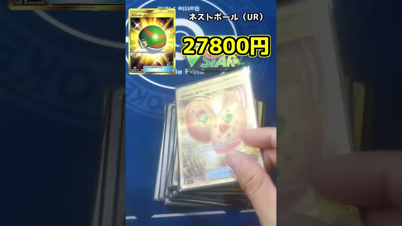 所持デッキ値段紹介（ボムリザードン編）#ポケカ #short #pokemoncard #ポケモン