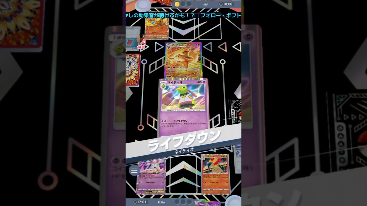 【神回】ネイティオデッキが強すぎたwwwwwww #ポケポケ #ポケモン #最強デッキ #ネイティオ #イツキ