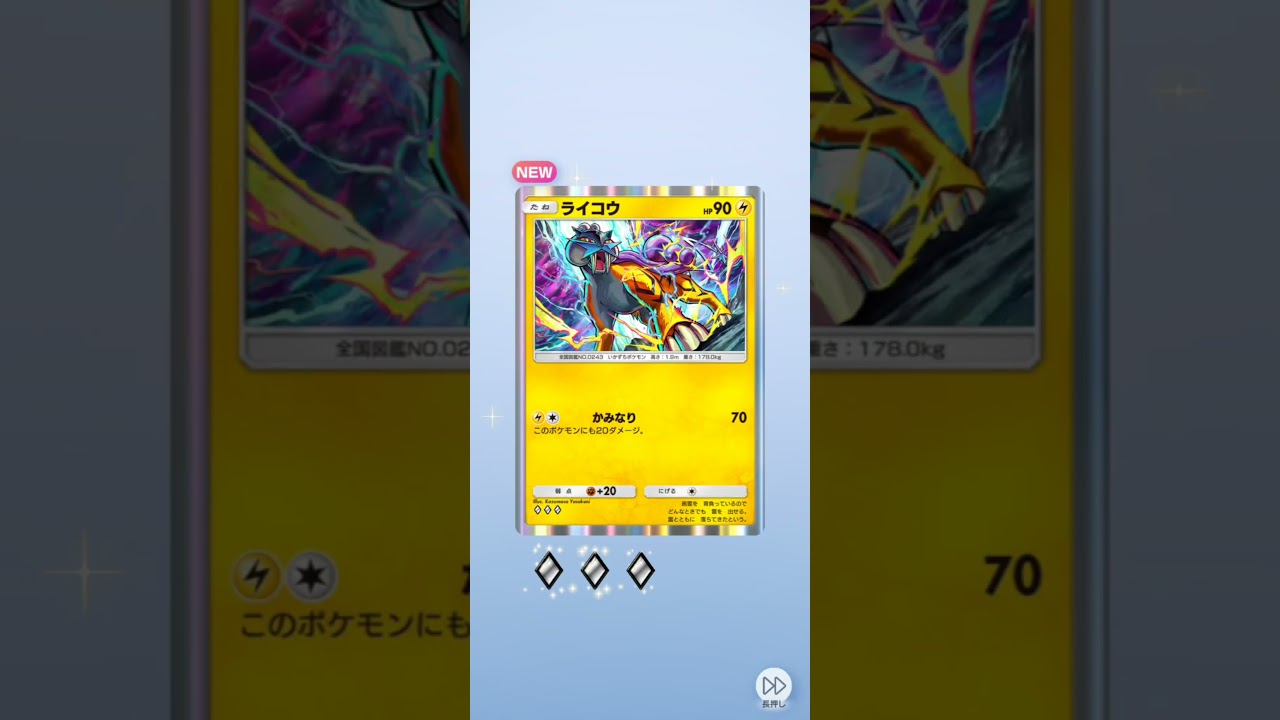 ライコウにガルーラ♪微レアでも嬉しい！ポケポケ開封