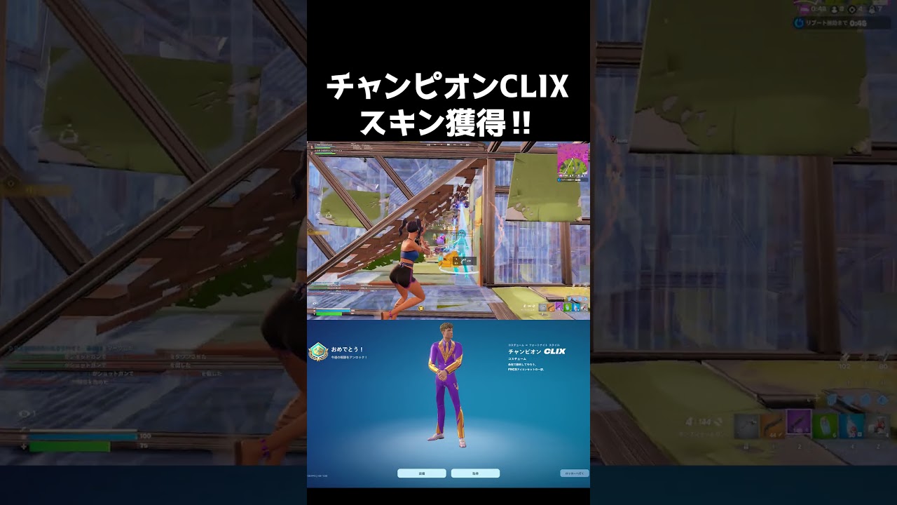 スキン大会ビクロイ！ #shorts 381 #フォートナイト #キルショット #fortnite #キル集 #フォトナ
