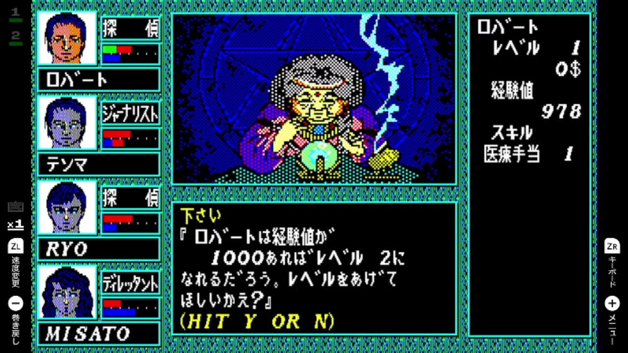 【ホラーRPG】ラプラスの魔 PC-8801mkIISR【ハミングバードソフト】