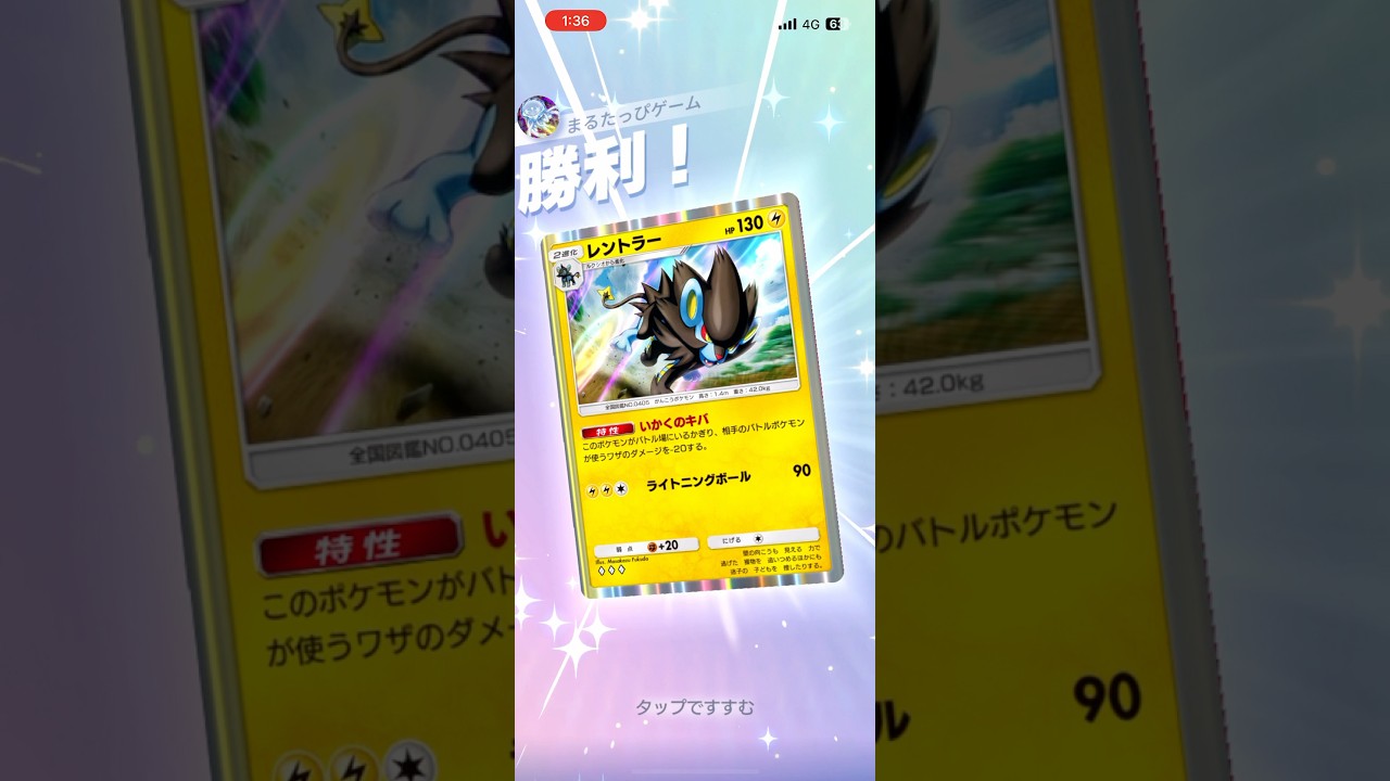 【特性が強い】ギラティナに勝てるレントラー強すぎる!!!!#shorts #ポケモン #ポケポケ