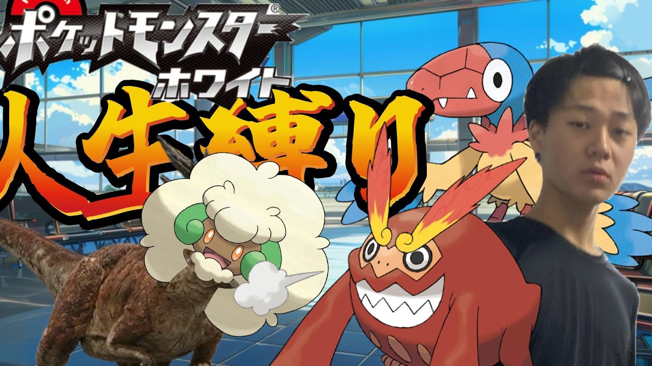 【#bw】ホワイト人生縛り6日目