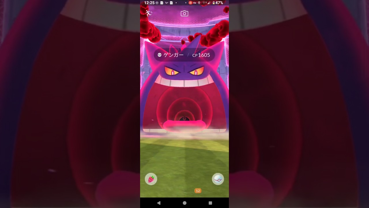 【ポケモンGO】ゲンガー（キョダイマックス）GETチャレンジ。