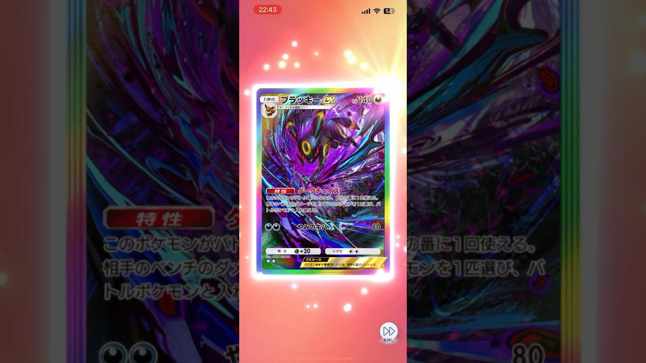 【ポケポケ】左手が疼く #ポケポケ開封チャレンジ #ブラッキー