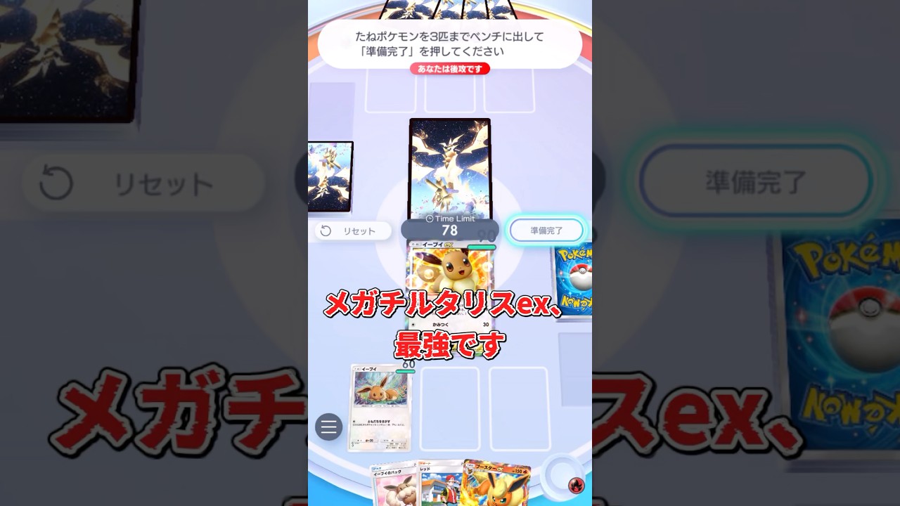 ポケポケ新登場のメガチルタリスex、最強じゃね？#ポケカ #ポケポケ #ポケモン #ポケモンカード #pokemon