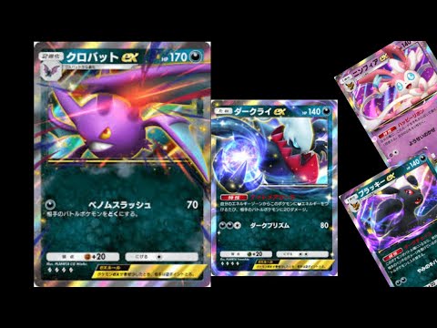 【勝率80％】クロバットexダークライexデッキに『ニンフィアex』入れたら安定して連勝してしまうｗｗｗ【ポケポケ】