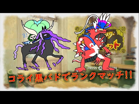 【ポケモンSV】今日はお昼からSVランクマやります！！　＃ポケモンSV　＃ランクマ