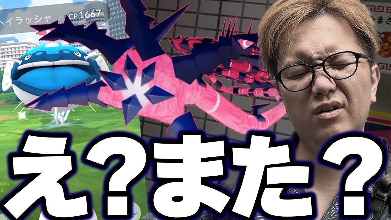 やっぱりムゲンダイナ復刻するのか…【ポケモンGO】