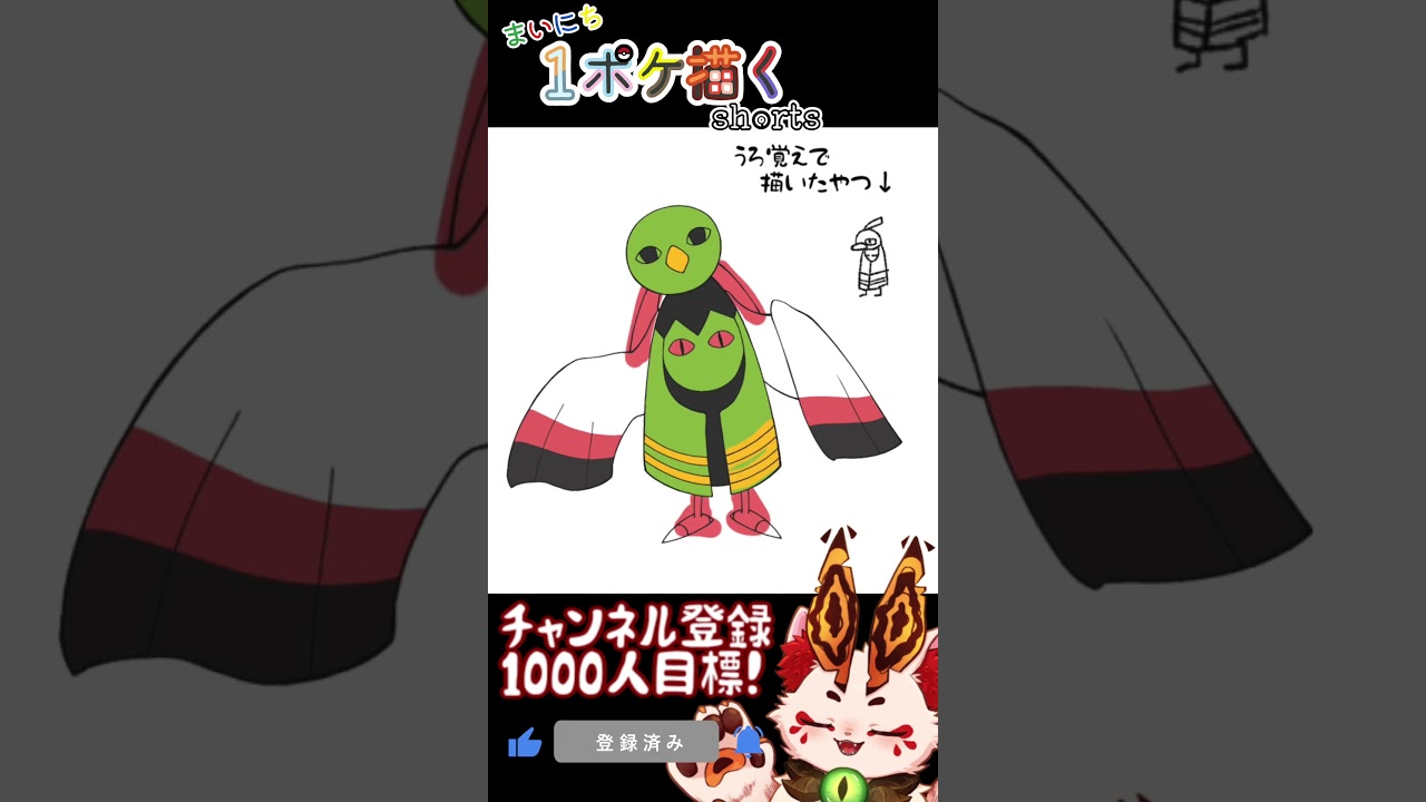 【毎日ポケモン描くショート 178日目】ネイティオ描いてみた【#Shorts #ケモノ系vtuber #イラストメイキング #ポケモン #お絵描き 】