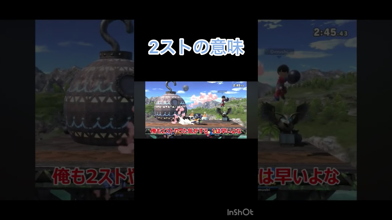 2ストの意味誰か教えてくれ！！！ #スマブラsp #ガオガエン #スマブラ #ゲーム実況